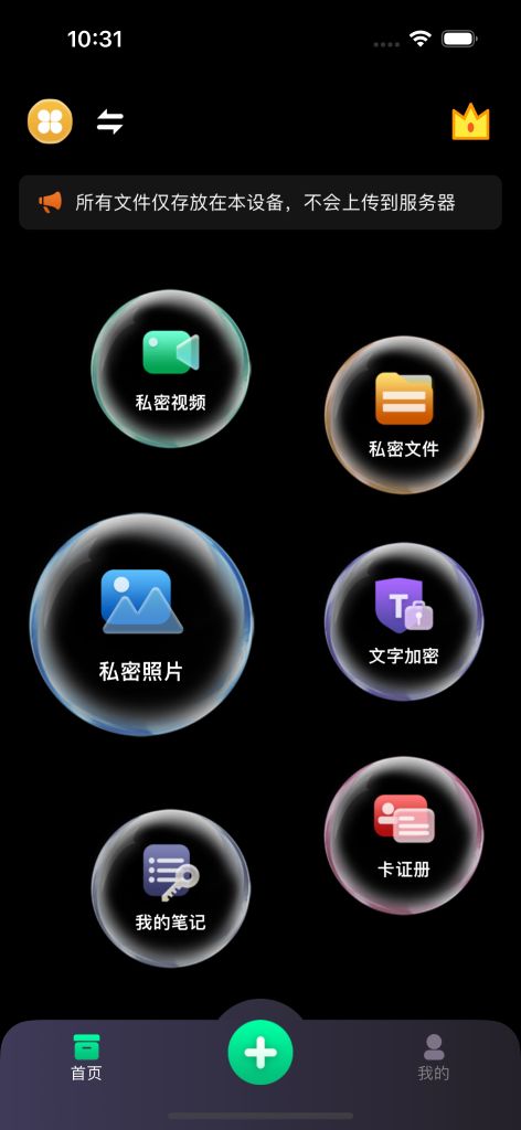 应用截图1