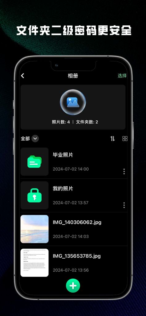 应用截图2