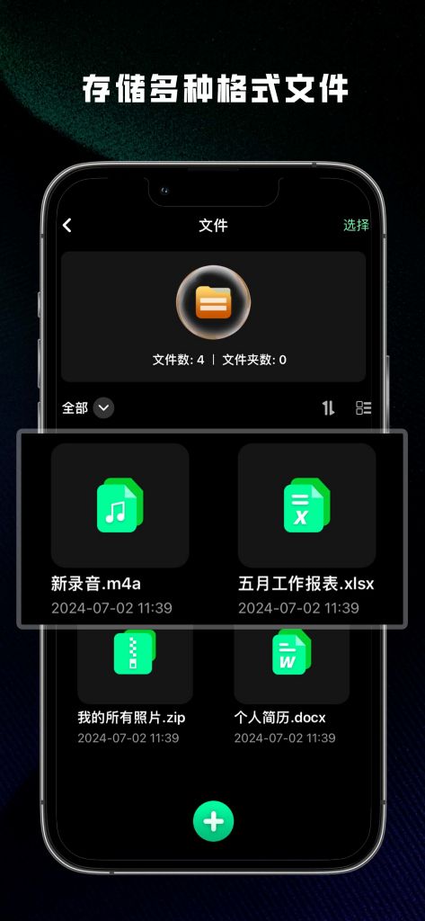 应用截图3