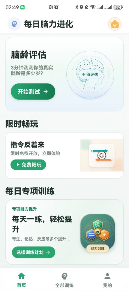 App Screenshot 1