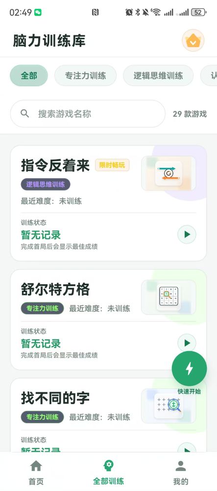 App Screenshot 2