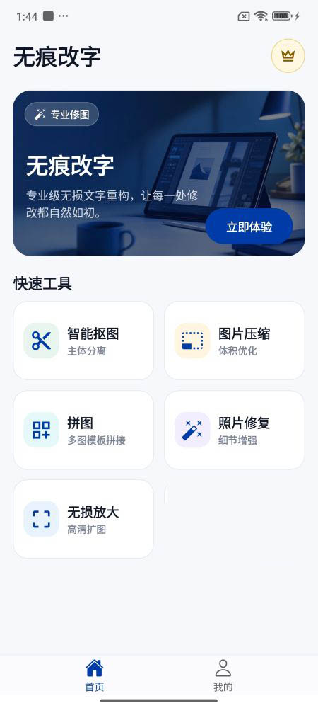 无痕改字p图效果展示一